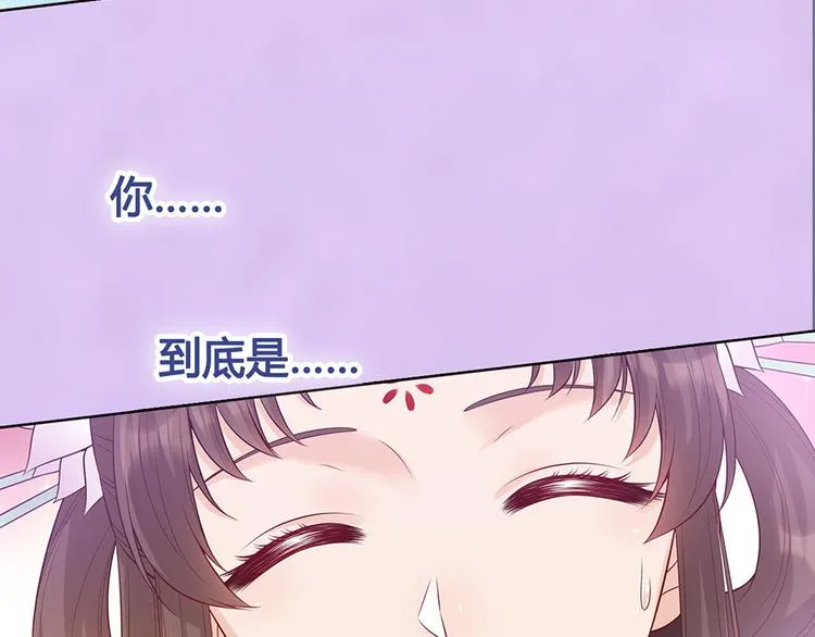 第50话 吃醋了？ 第42页