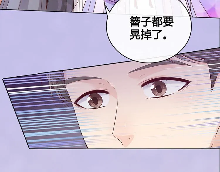 第50话 吃醋了？ 第49页