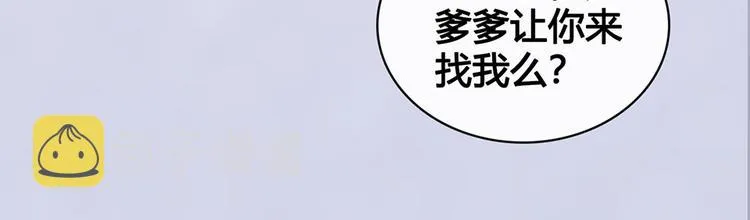 第50话 吃醋了？ 第54页