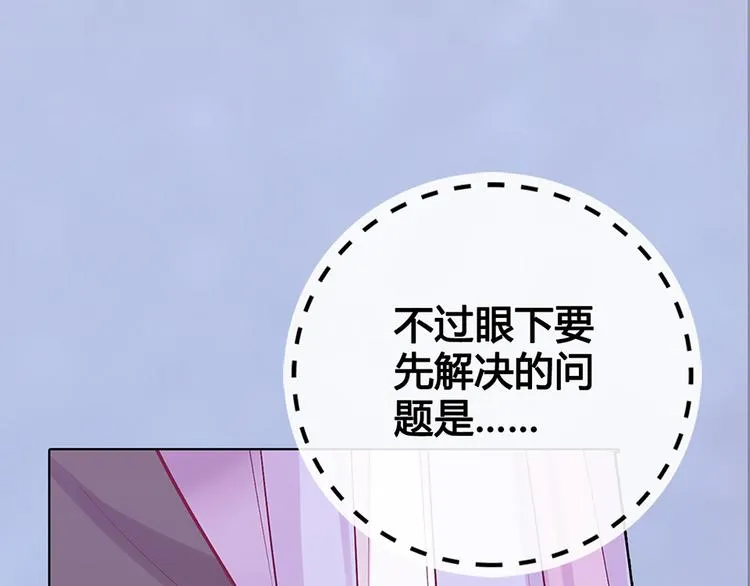 第50话 吃醋了？ 第71页