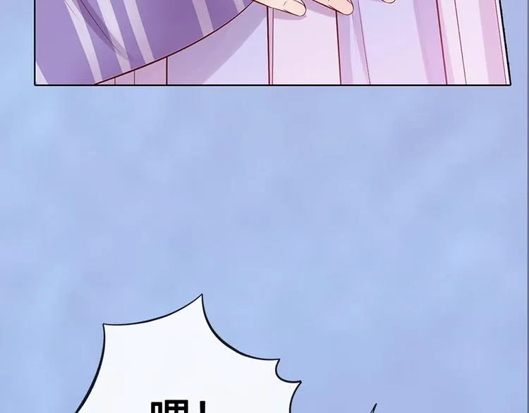第50话 吃醋了？ 第73页