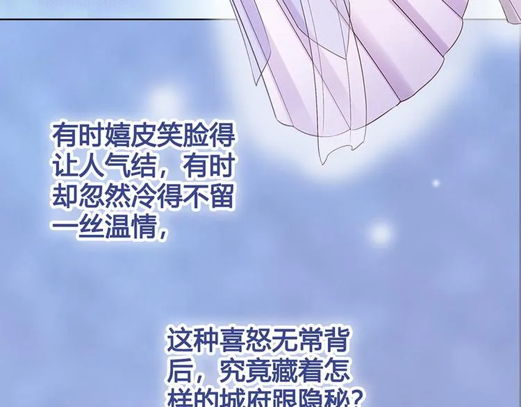 第50话 吃醋了？ 第102页