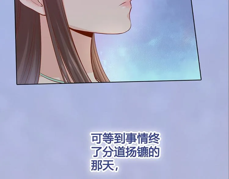 第50话 吃醋了？ 第105页
