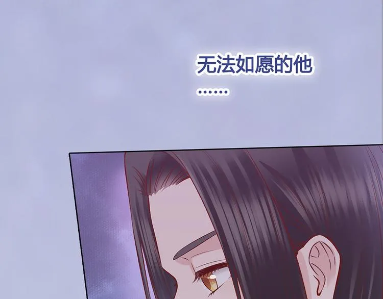 第50话 吃醋了？ 第107页