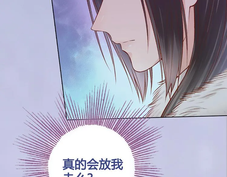 第50话 吃醋了？ 第108页