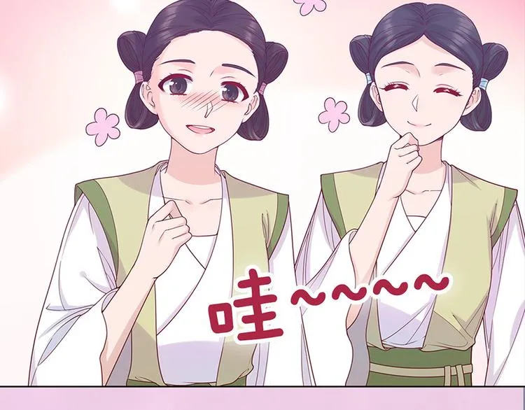 第49话 他送的新衣服 第77页