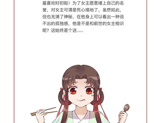 第49话 他送的新衣服 第111页