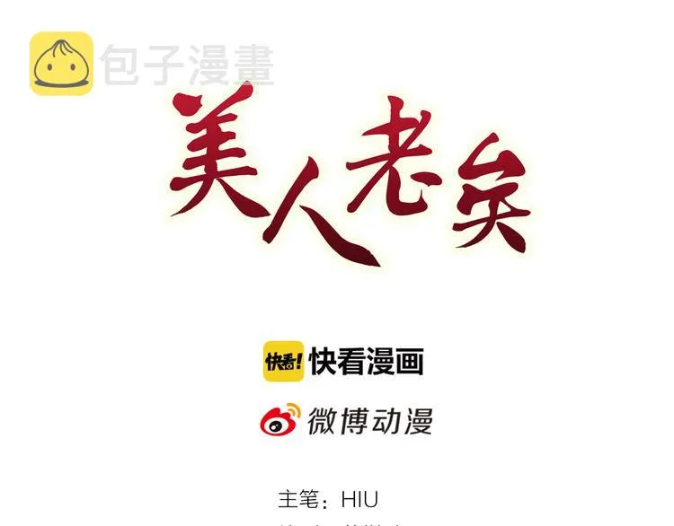 第48话 身世 第3页