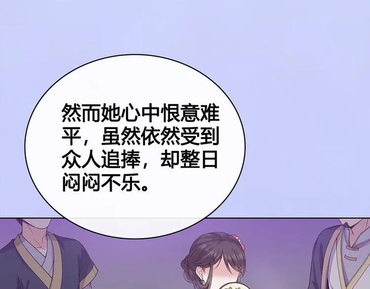 第48话 身世 第8页