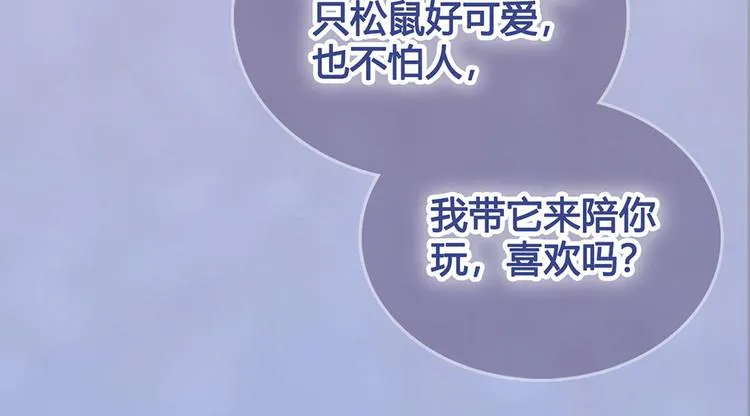 第48话 身世 第40页