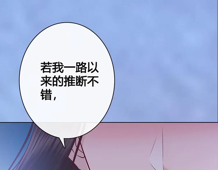 第48话 身世 第72页