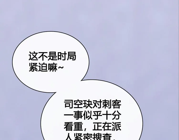 第48话 身世 第98页