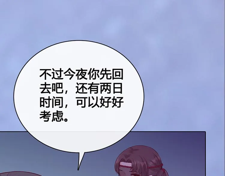 第48话 身世 第102页