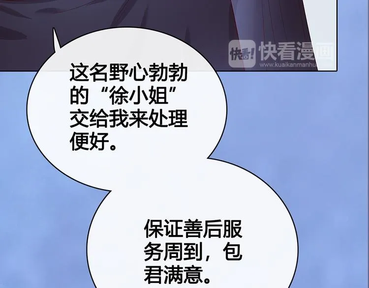 第48话 身世 第104页