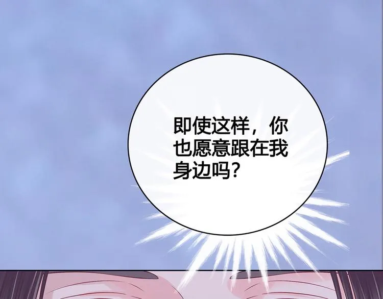 第48话 身世 第131页