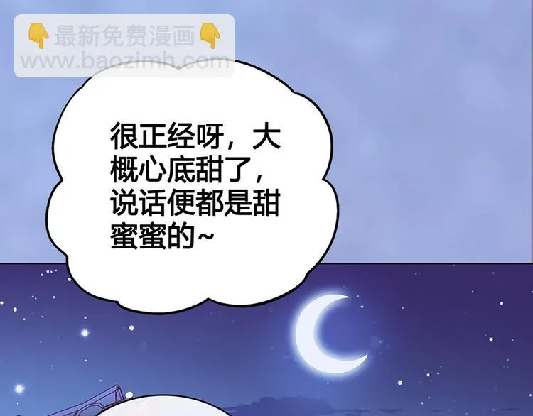 第48话 身世 第163页
