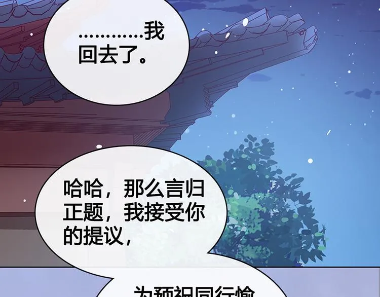 第48话 身世 第164页