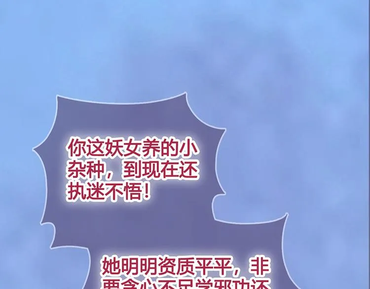 第48话 身世 第194页