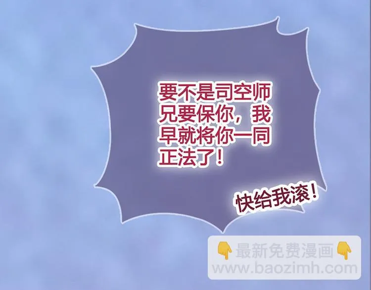 第48话 身世 第197页