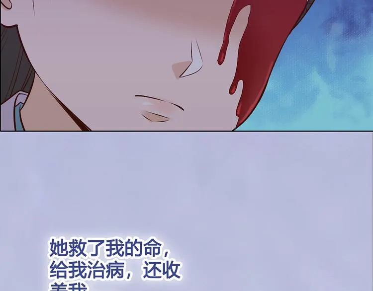 第48话 身世 第201页