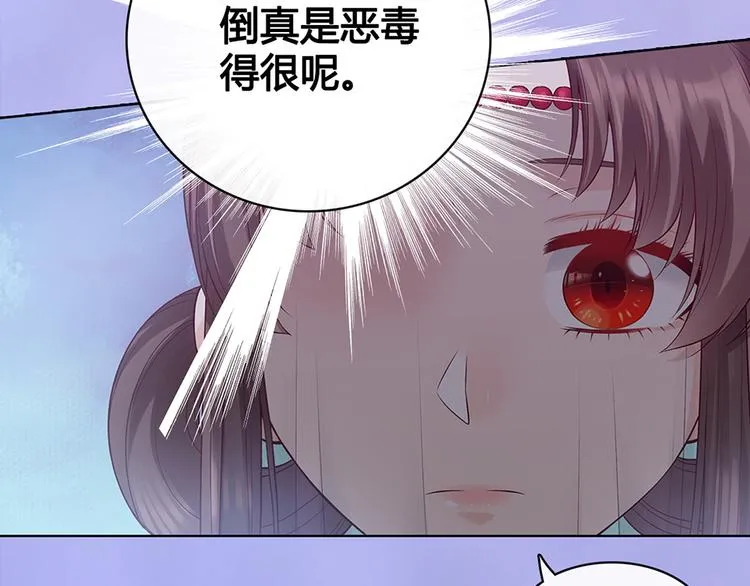 第47话 善心 第10页