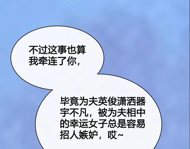 第47话 善心 第12页