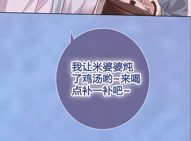第47话 善心 第25页