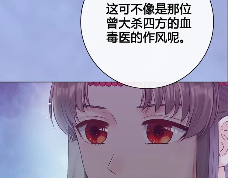 第47话 善心 第59页