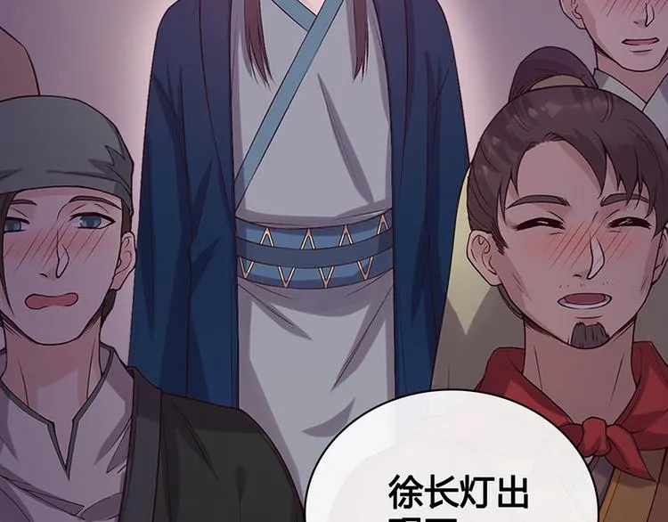 第47话 善心 第78页