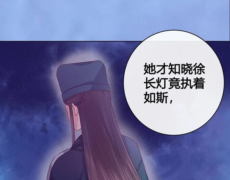 第47话 善心 第108页