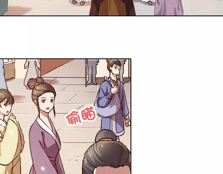 第1话 血瞳的秘密 第24页
