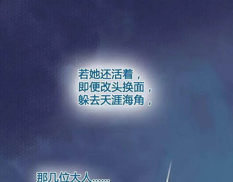 第2话 继承人 第1页