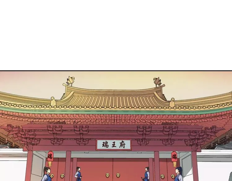 第3话 你，究竟是谁？ 第4页