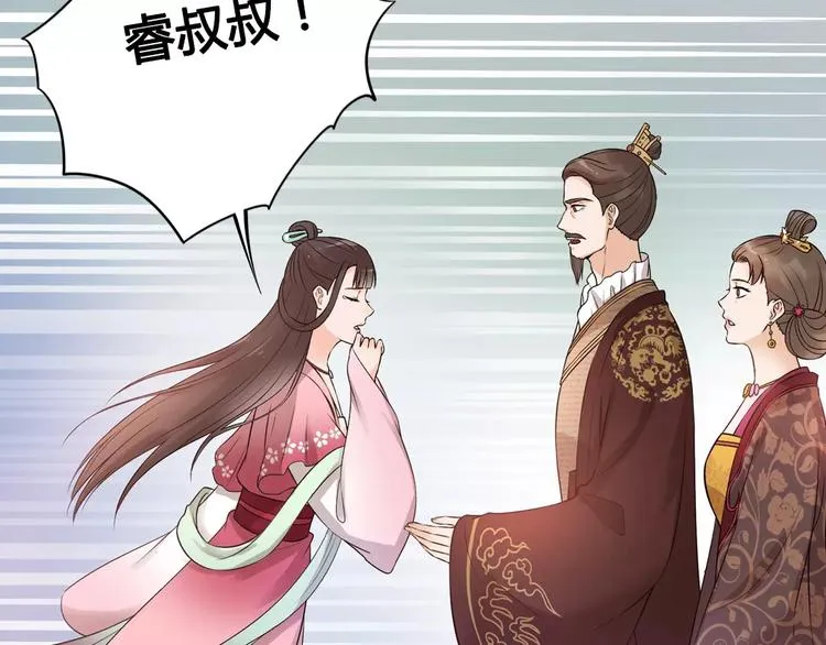 第3话 你，究竟是谁？ 第21页