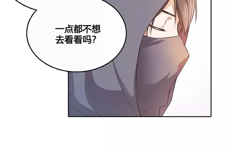 第6话 四公子 第14页