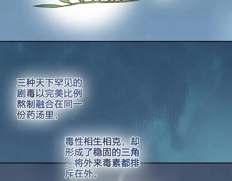 第7话 不情之请 第76页
