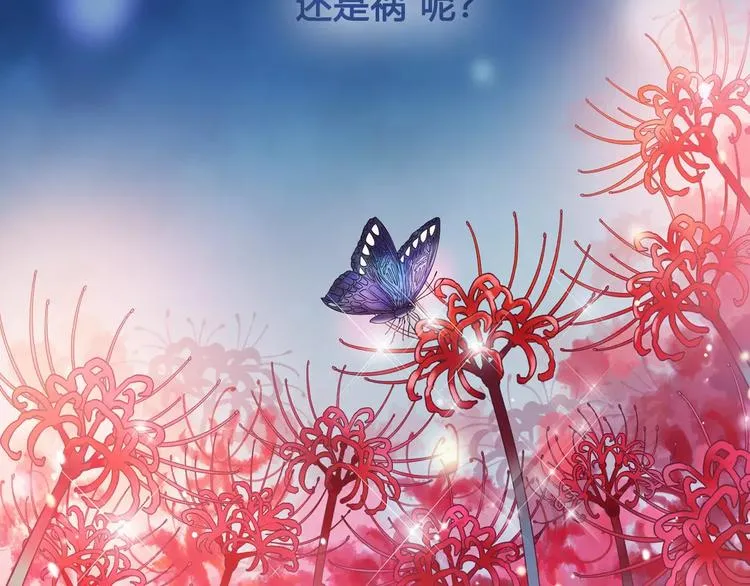 第7话 不情之请 第82页