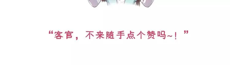 第7话 不情之请 第86页
