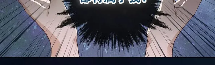 第8话 宴会 第100页