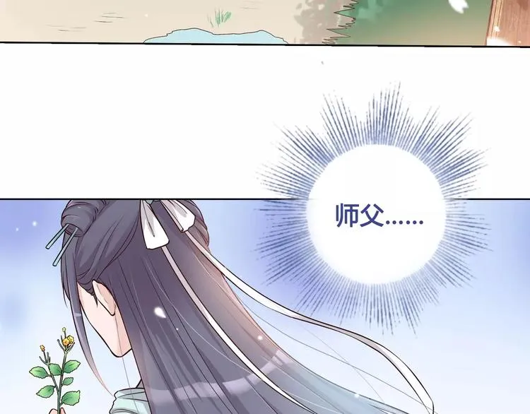 第14话 记忆中的那个他 第58页