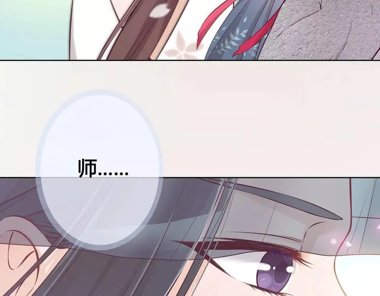 第14话 记忆中的那个他 第70页