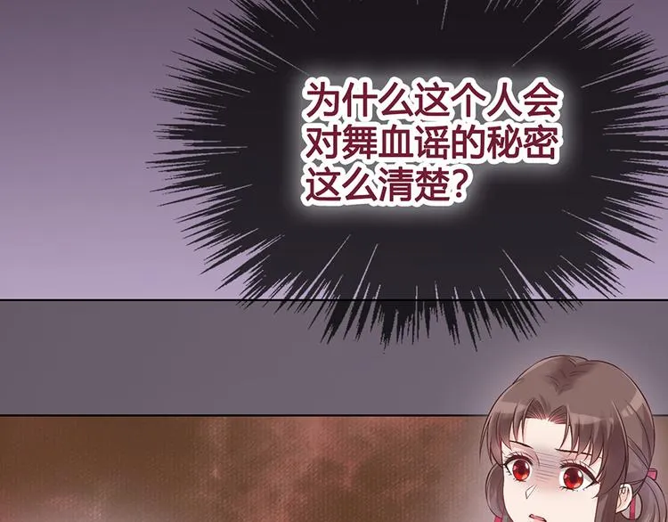 第21话 秘密 第11页