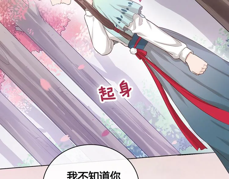 第21话 秘密 第41页