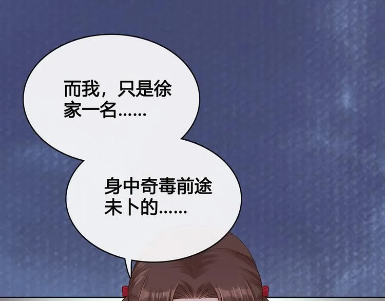 第21话 秘密 第44页