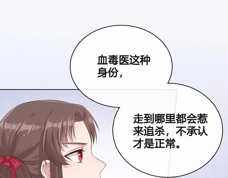 第21话 秘密 第49页