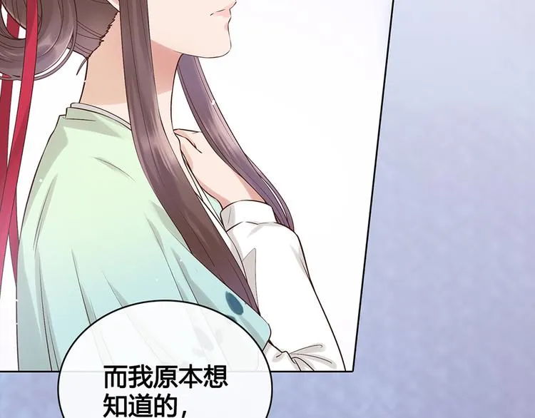 第21话 秘密 第50页