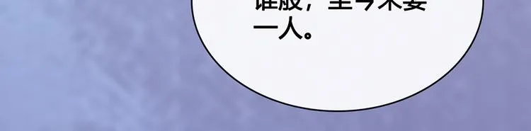 第21话 秘密 第65页