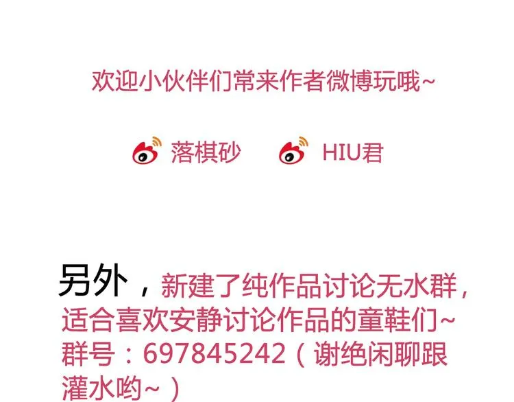 第21话 秘密 第83页