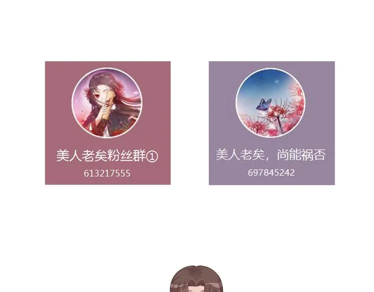 第21话 秘密 第84页