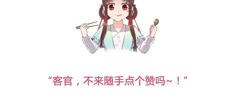 第21话 秘密 第85页